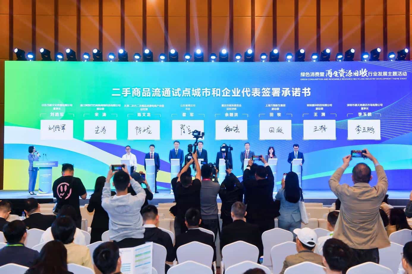 转转等多家企业入选国家首批二手商品流通试点企业