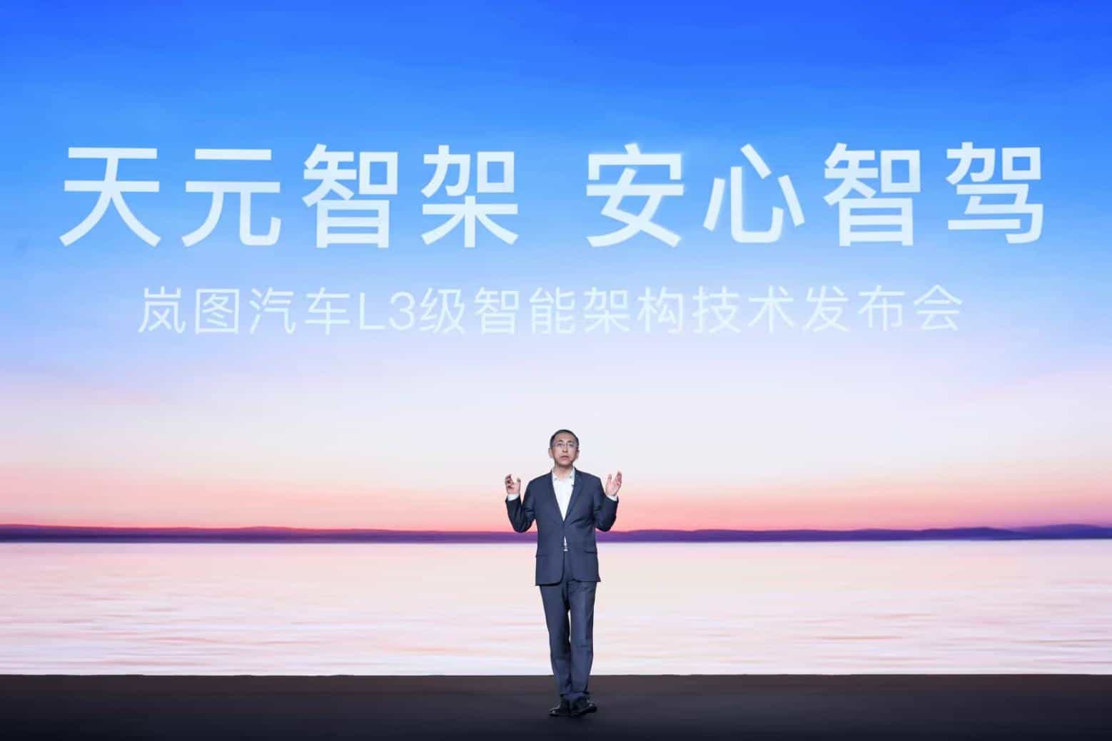 岚图L3智能架构发布，9大首发新技术引领电动车变革