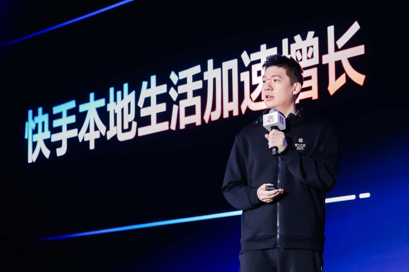 快手本地生活2024年GMV同增200%，“新线城市+AI”将成增长引擎