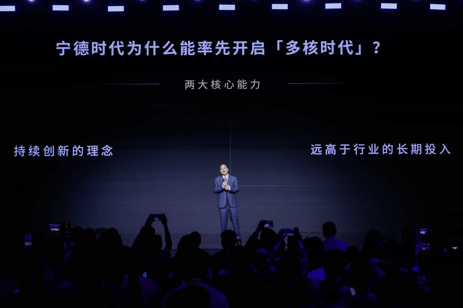 宁德时代首个超级科技日，开启新能源行业多核时代