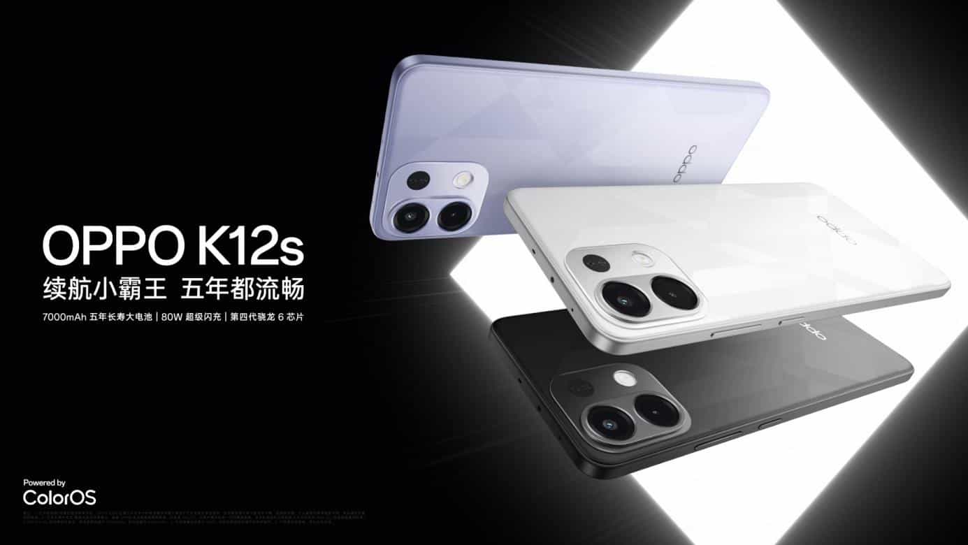 OPPO K12s 正式发布，起步价仅1099元