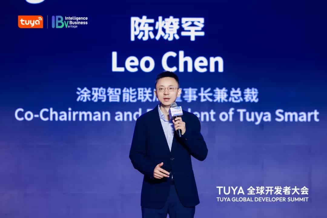 2025 TUYA全球开发者大会启幕，重新定义下一个AIoT时代