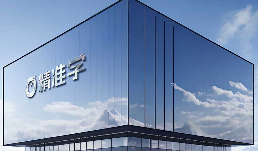 没有品牌推广，智能精准学如何在4个月内把销售额从0做到近亿元？