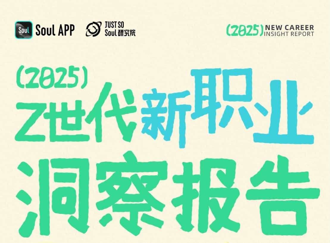 “情感劳动”成Z世代最爱新职业，超一成从业者月入过万