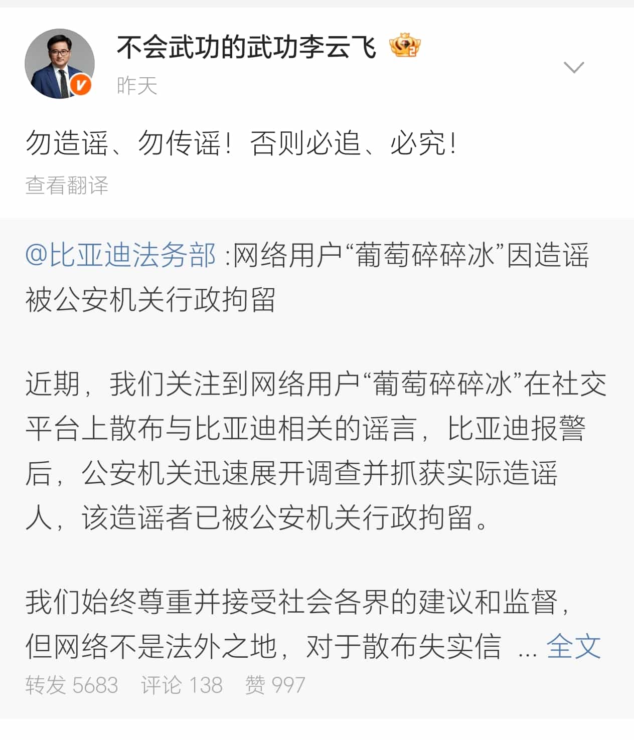 比亚迪这次真的怒了！严厉反击黑公关