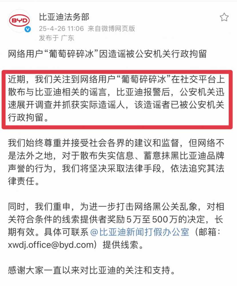 比亚迪这次真的怒了！严厉反击黑公关