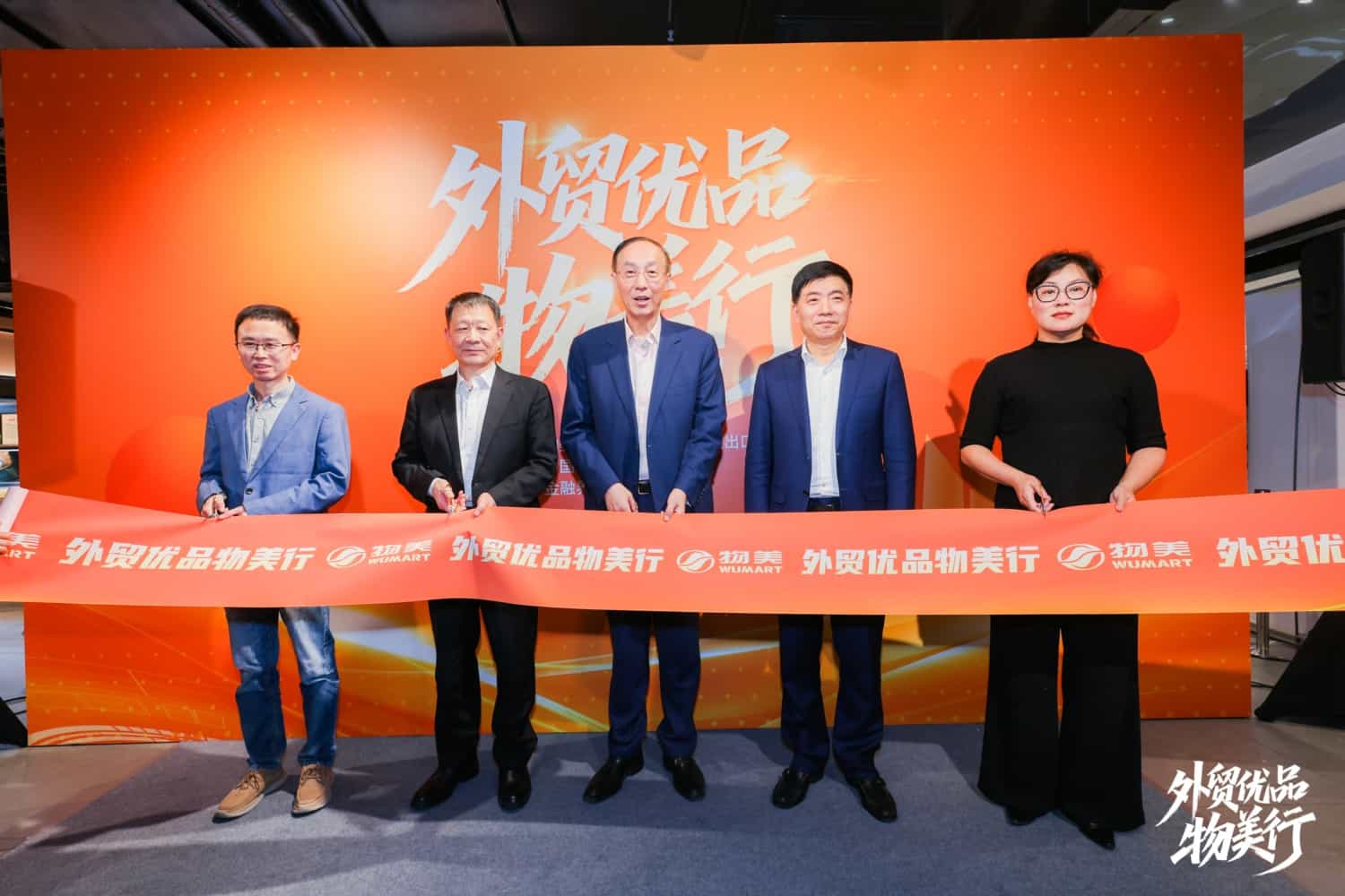 物美宣布首批千款商品上线多点“外贸优品”专区