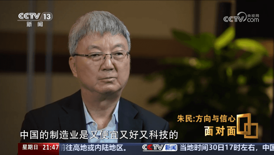 著名经济学家朱民盛赞比亚迪,工程师文化推动产业领先