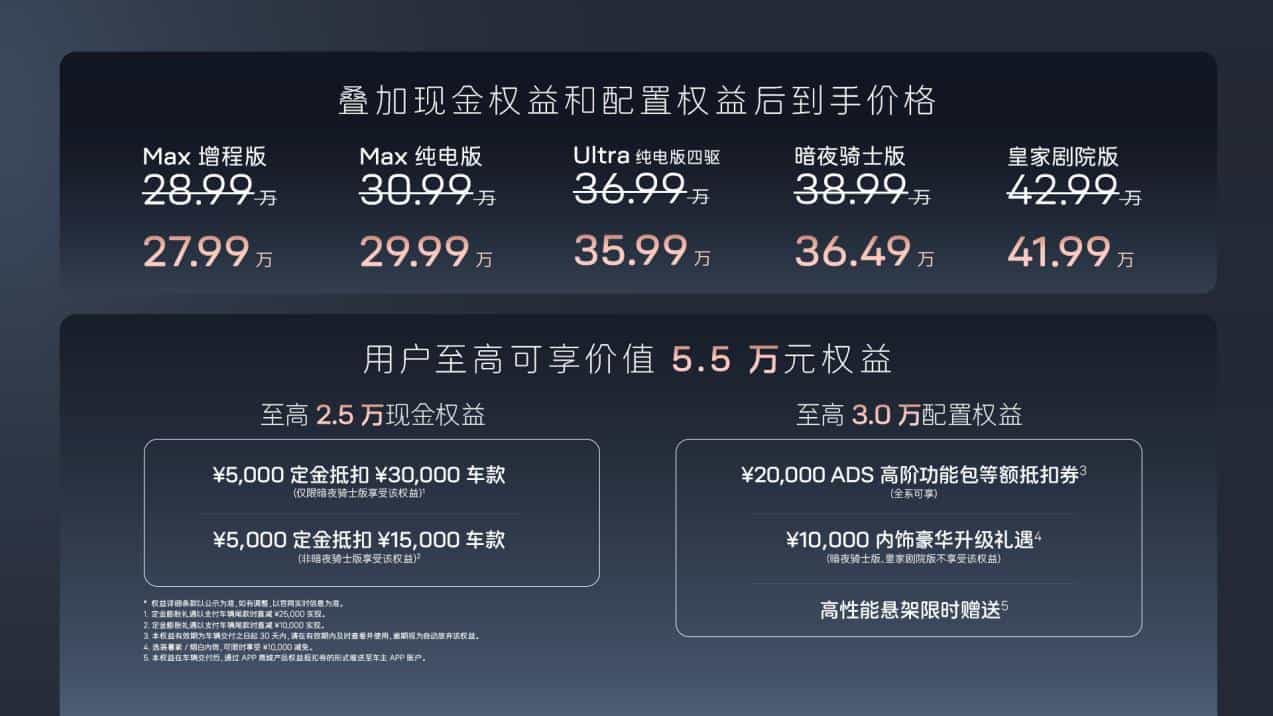 阿维塔11焕新上市，起步价仅28.99万元