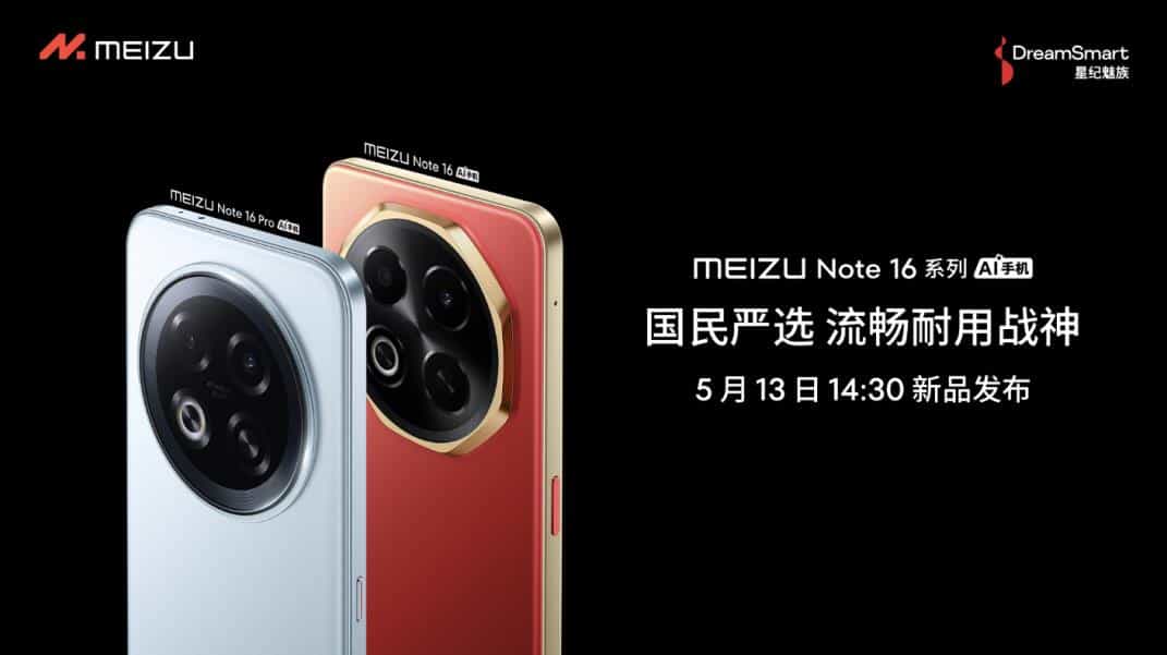 星纪魅族新品发布会定档5月13日，Note 16系列战神归来