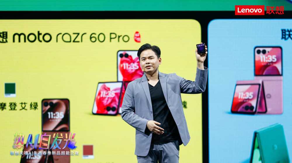 联想moto razr 60系列小折叠新品发布，起步价仅2999元