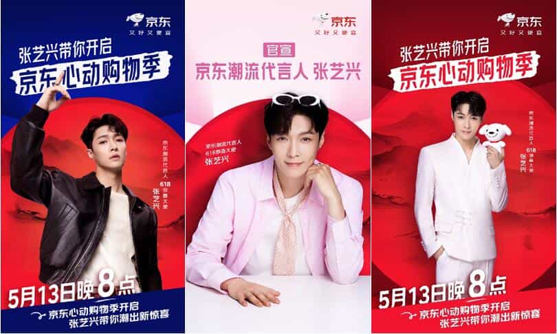 京东心动购物季5月13日晚8点开启，6大惊喜日时间表出炉