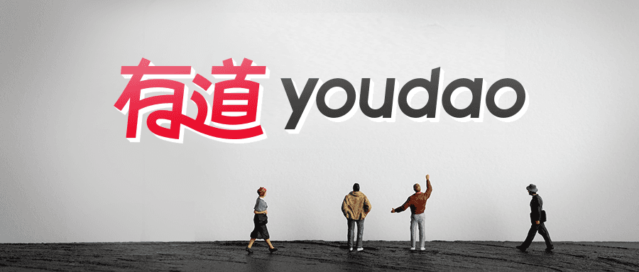 有道披露2025Q1财报：营收13亿元，AI驱动业务盈利能力持续增强