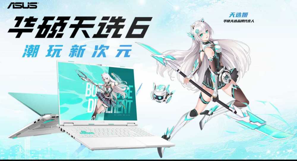 RTX 5060游戏本来袭，华硕天选6系列新品到手仅5999元起