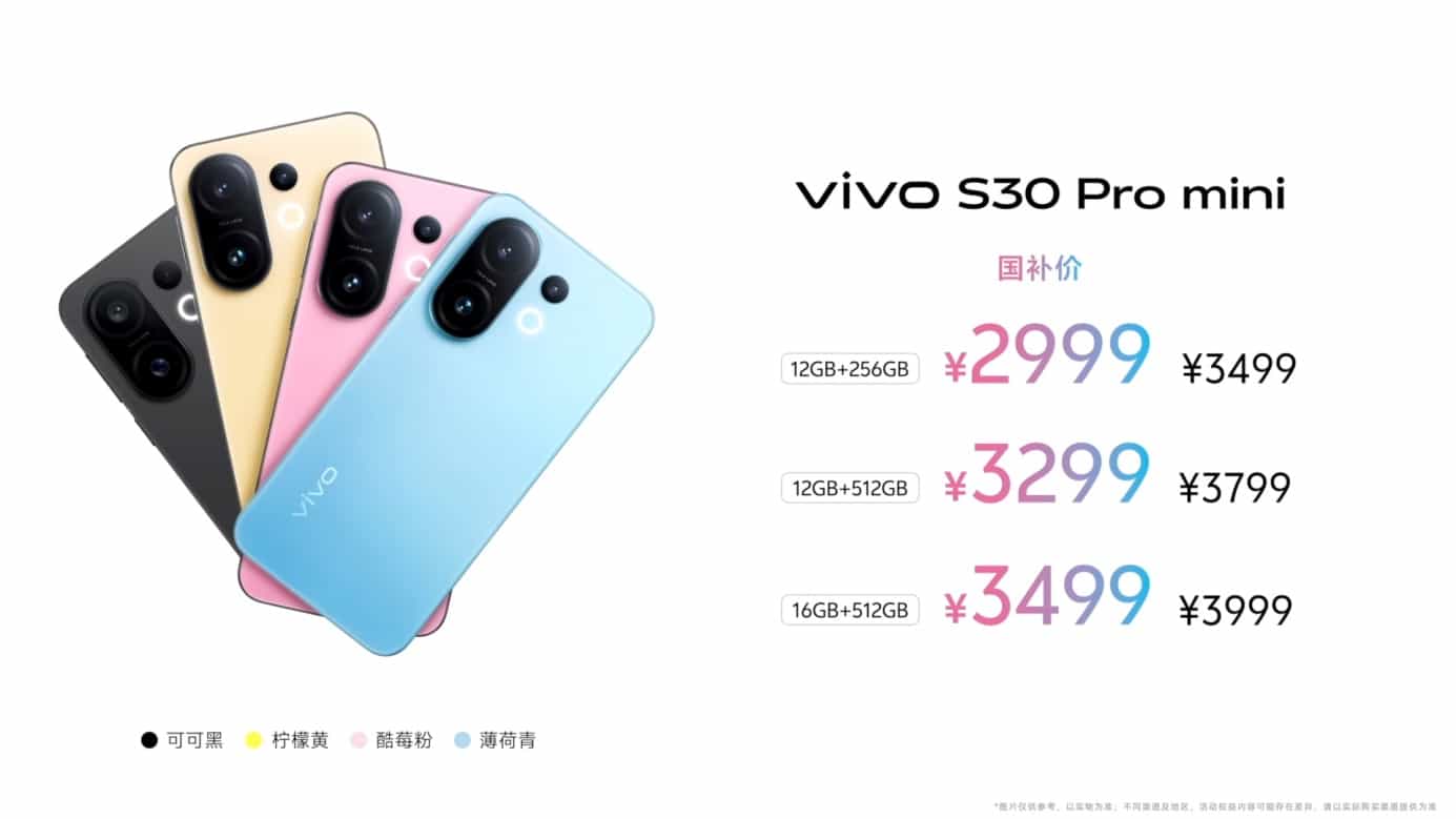 vivo S30系列正式发布，国补到手仅2294.15元起