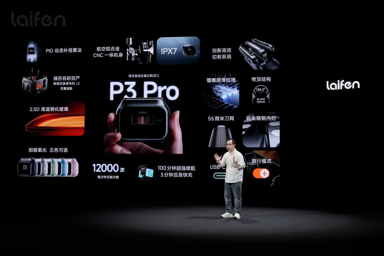徕芬剃须刀P3 Pro发布：机械美学与极致性能的碰撞