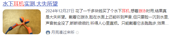 最好的游泳耳机推荐品牌有哪些？游泳防水耳机推荐榜单！