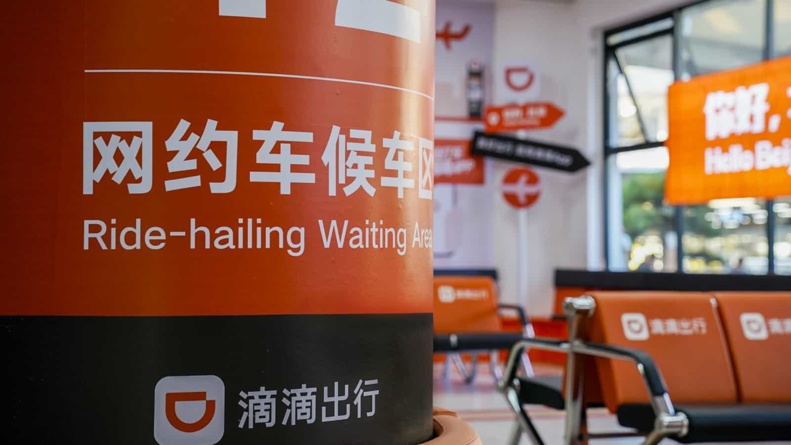 滴滴披露2025年Q1财报：GTV达1016亿元，经调净利润29亿元