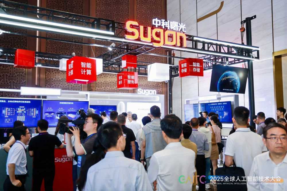 亮相GAITC 2025，中科曙光全面赋能AI基础设施