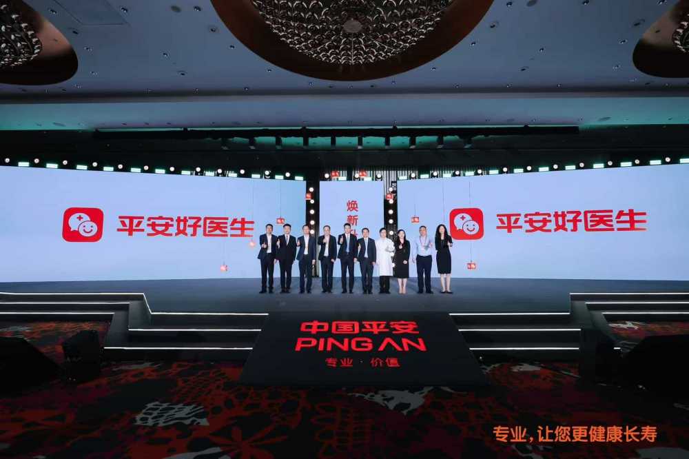 平安好医生品牌焕新，发布年度医健服务名片