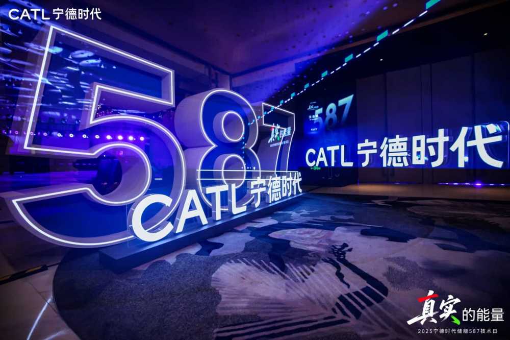 率先量产587Ah电芯，宁德时代定义下一代储能“最优解”