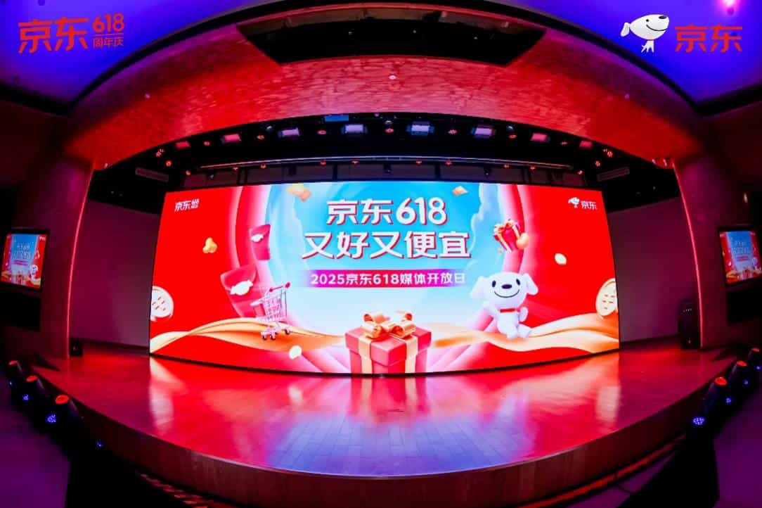 京东618带火四大消费，即时零售和生活服务迎爆发