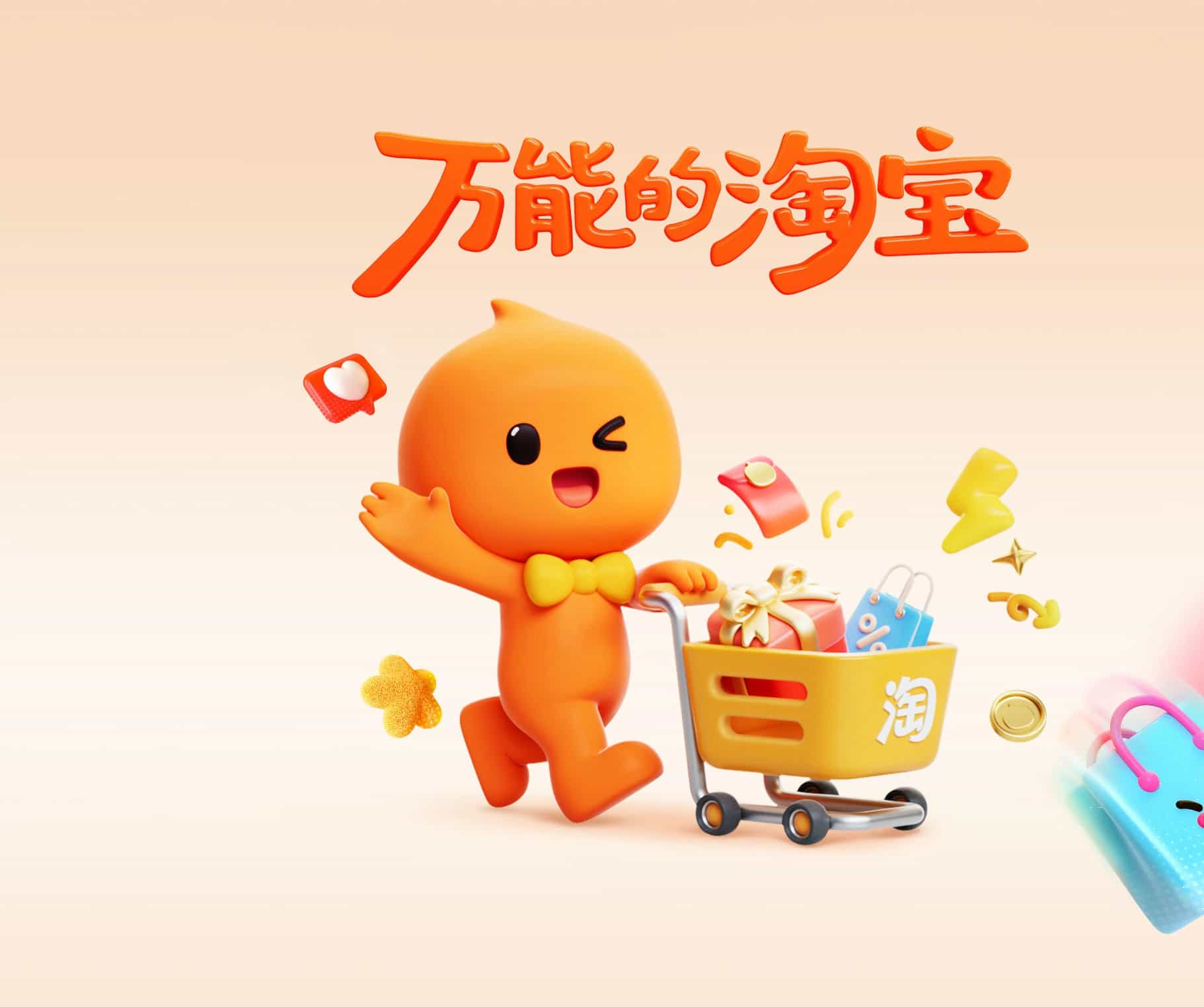 饿了么、飞猪会师淘天，阿里走向大消费平台