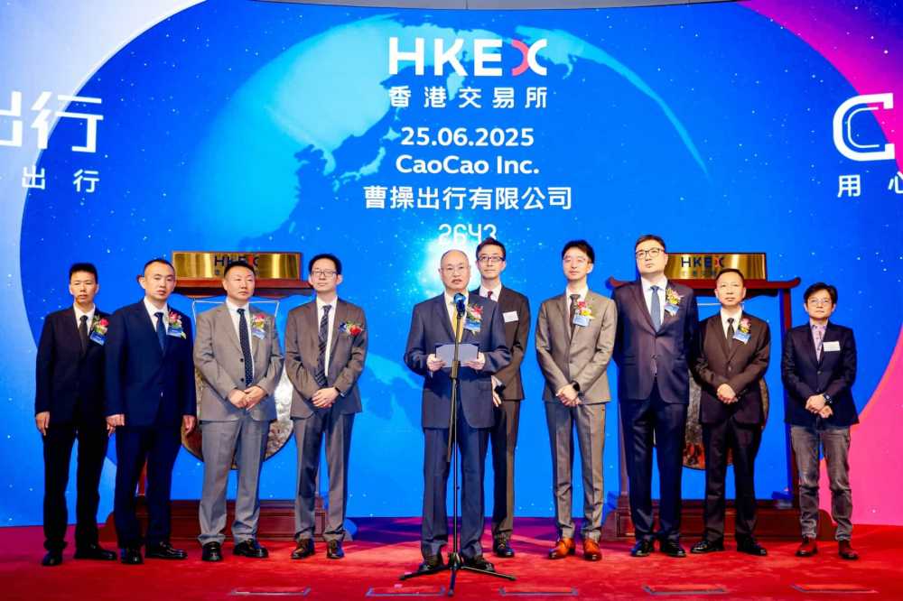 曹操出行在港上市，成港股最大科技出行平台