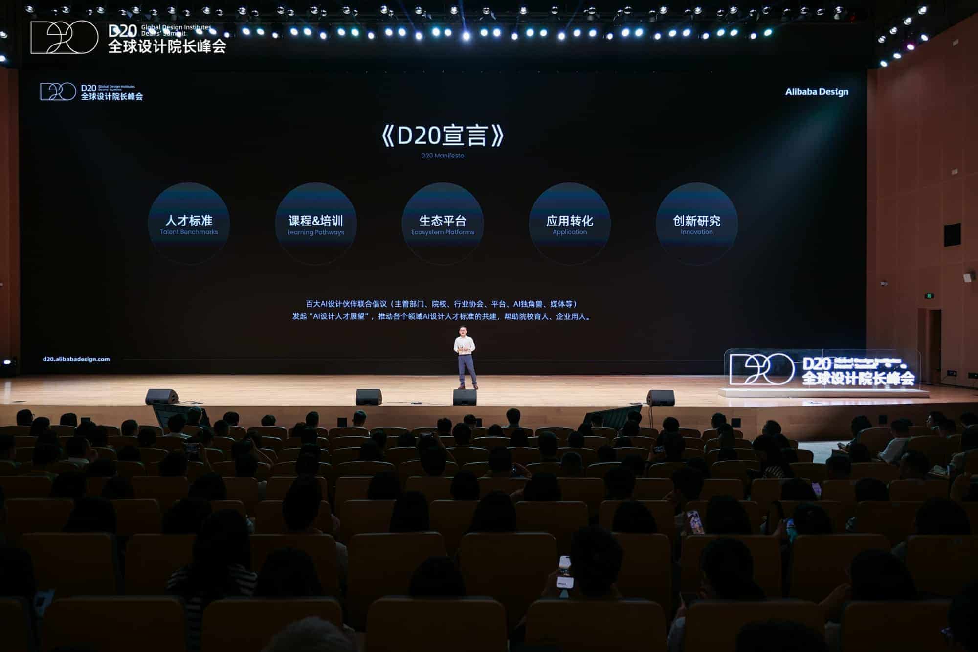 阿里国际副总裁杨光：AI是设计师的好伙伴，而非取代者