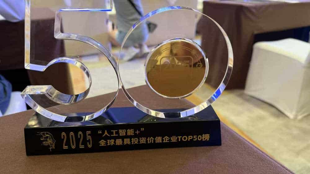荣膺全球最具投资价值企业TOP50，云从成硬科技实力代表企业