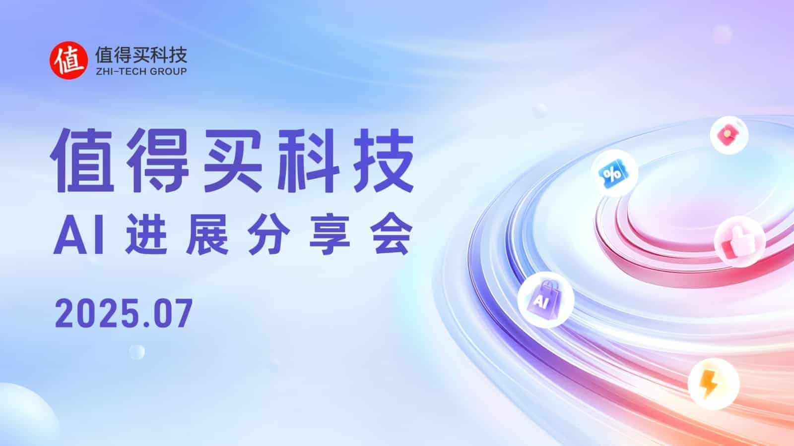 “海纳”MCP Server加速生态连接，“值数”洞察平台激活营销动能