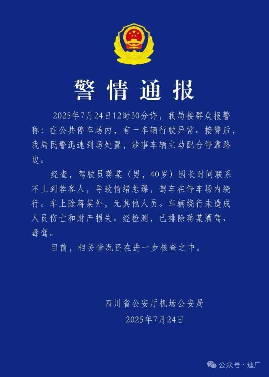 当真相被遮蔽，谁为“孤勇者”点亮前路？