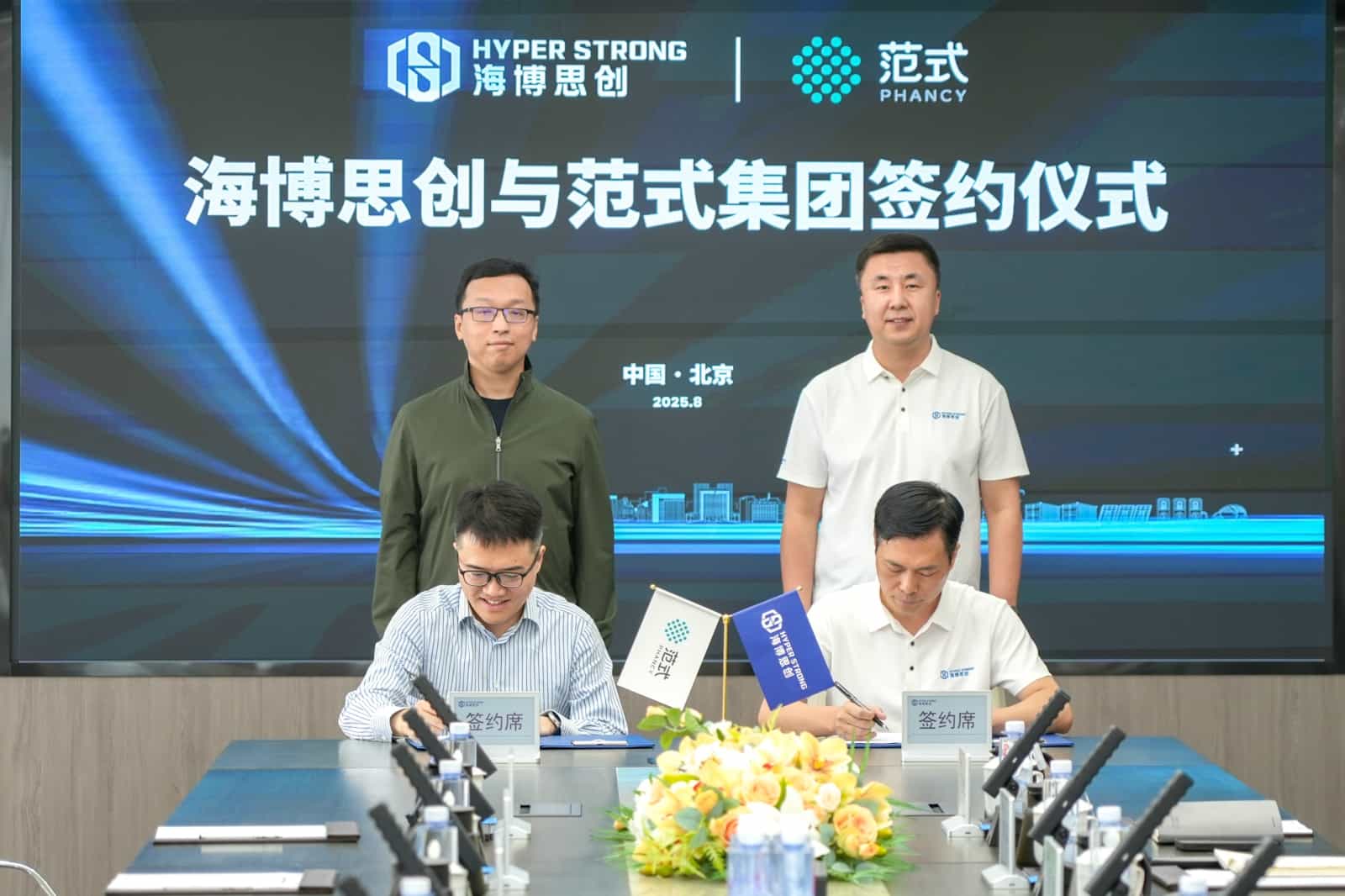 范式集团与海博思创成立合资公司，杀入“AI+储能”赛道