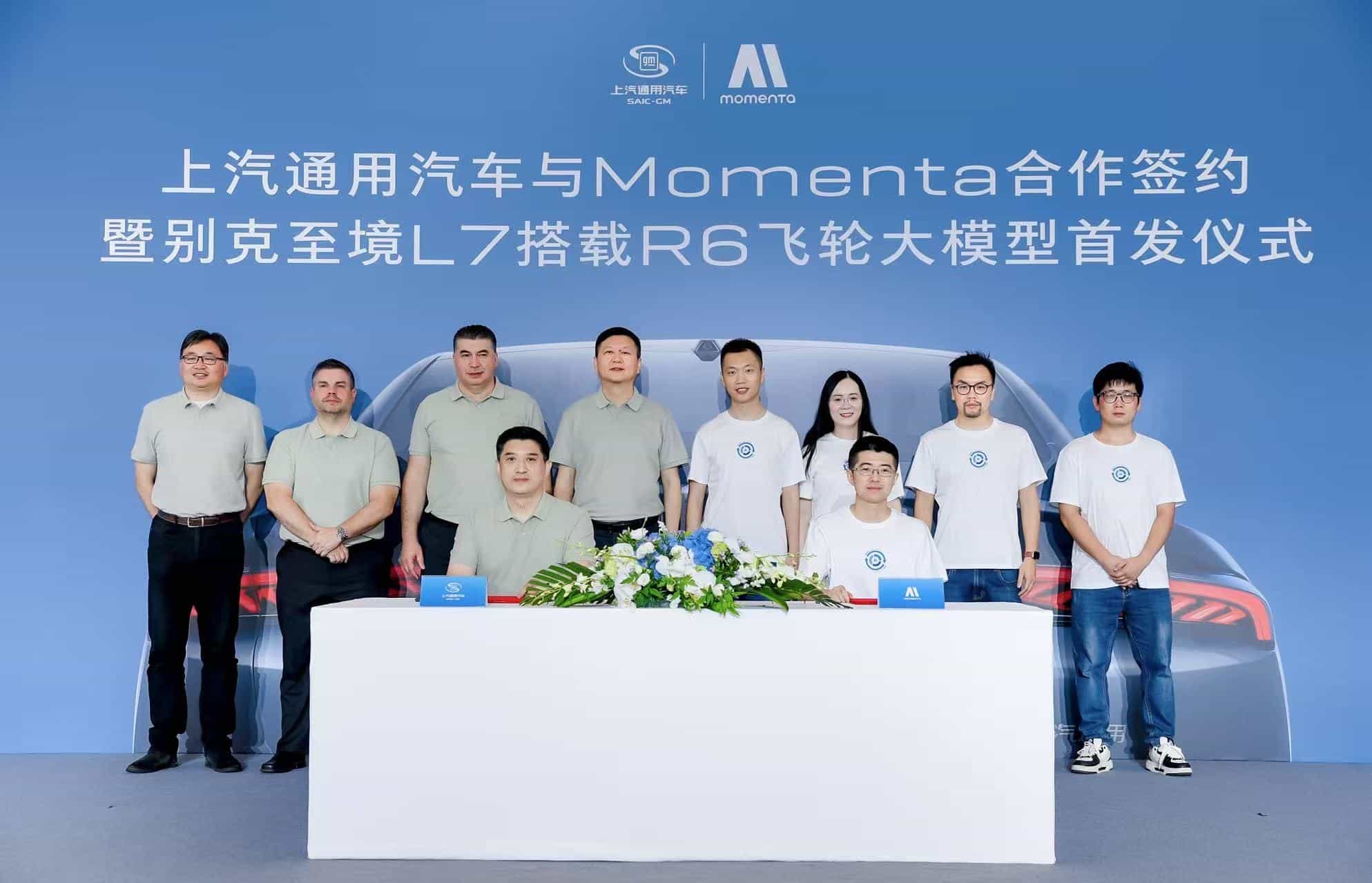 上汽通用牵手Momenta，别克至境L7全球首发搭载R6飞轮大模型