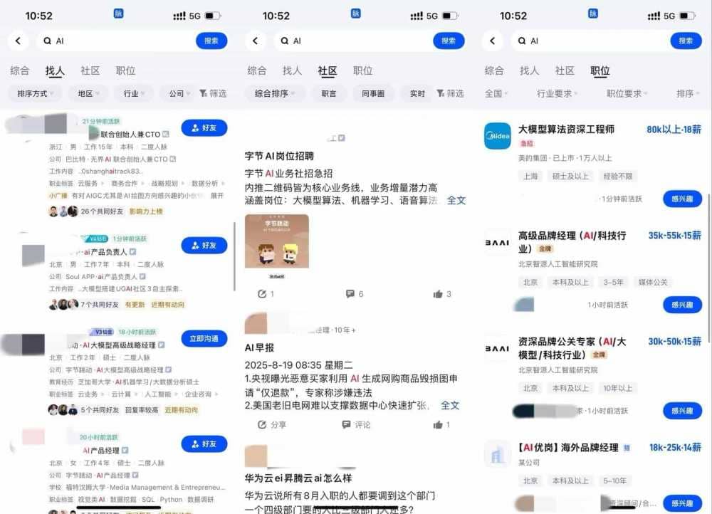 脉脉爆发AI抢人大战，岗位超7.2万个，平均月薪4.7万元起