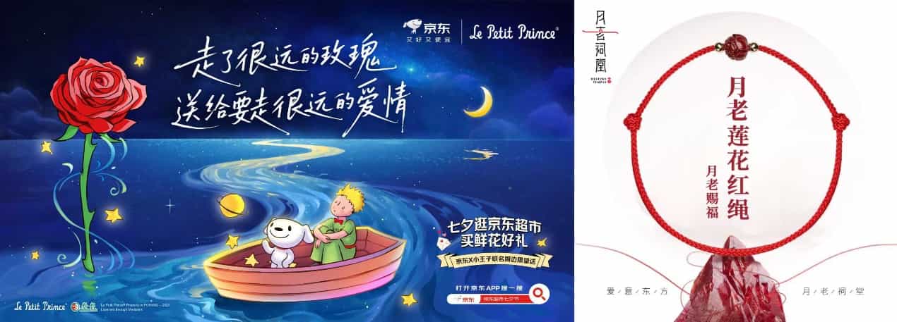 携开封干娘举办七夕交友专场，京东服饰美妆助单身青年寻觅良缘