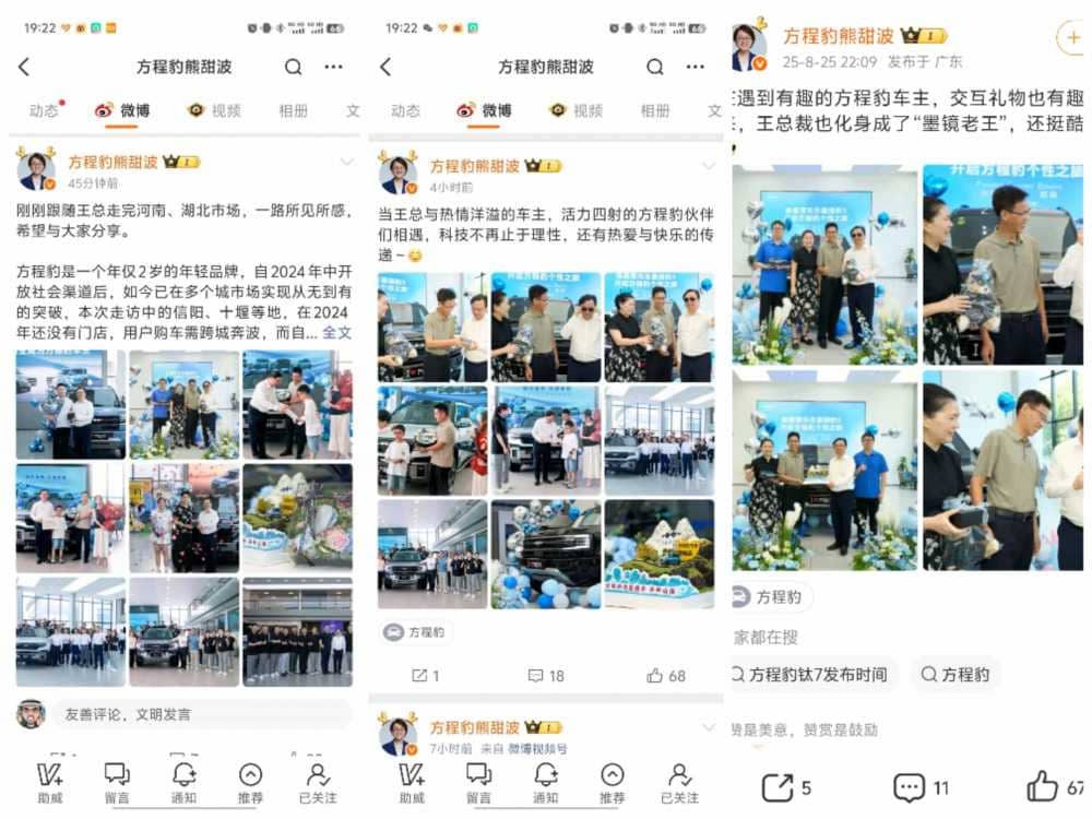 戴墨镜的船夫哥，奔赴河南、湖北只为见方程豹车主！