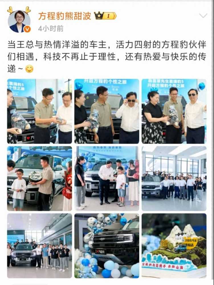 交友式卖车，王传福亲自为方程豹车主交车，卖一台车交一个朋友！