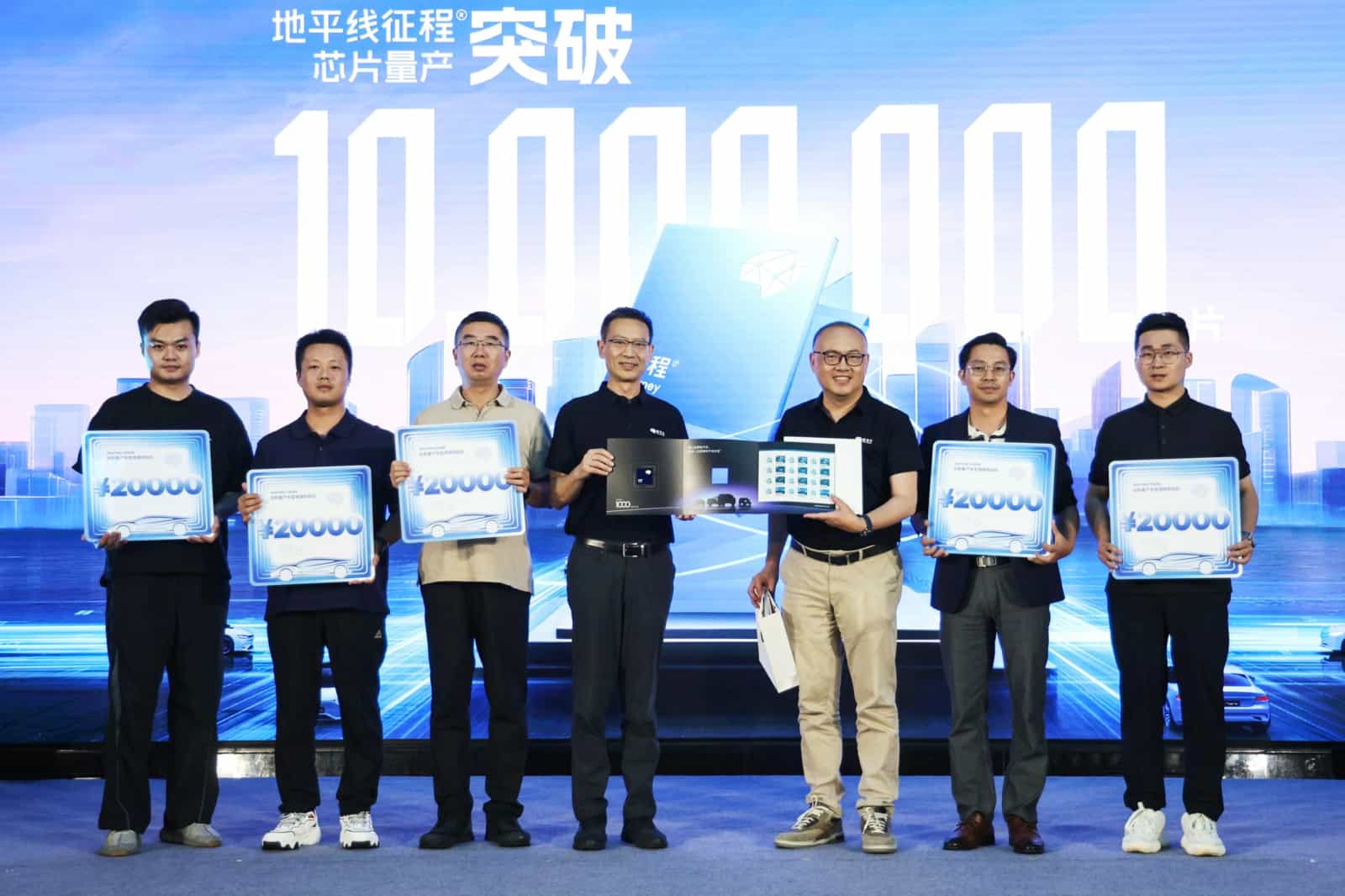 征程芯片量产破1000万，地平线成首个千万级智驾科技玩家