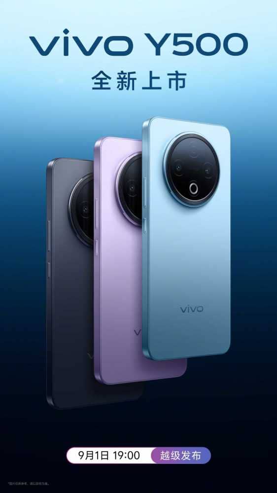 vivo Y500 要来了！8200mAh蓝海电池+全场景防护，值得蹲守