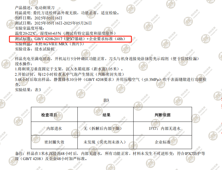 未野往复式剃须刀测评：首款迷你五刀头遇上23000高转速，硬刚千元级！