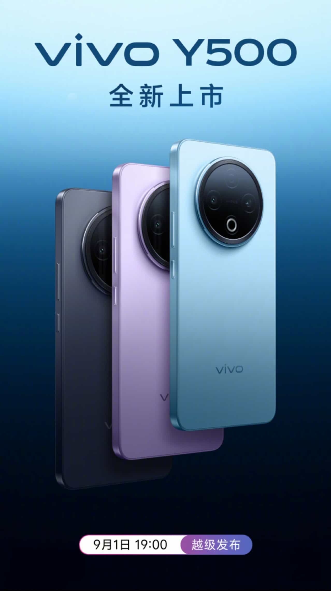 vivo Y500续航耐造双在线,9月1日解锁户外自由