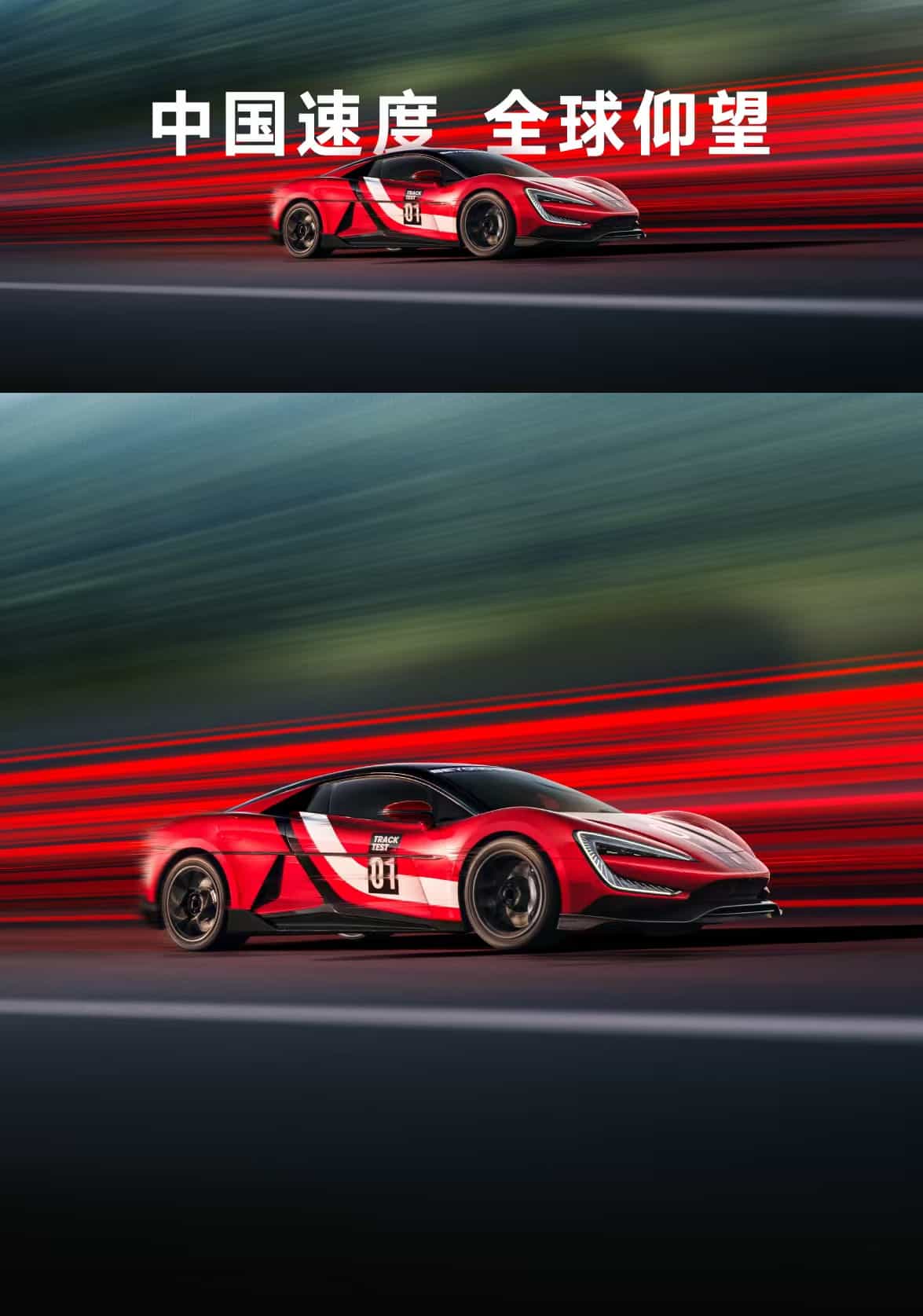 惊爆！仰望U9赛道版472.41km/h，强势改写全球电车极速史