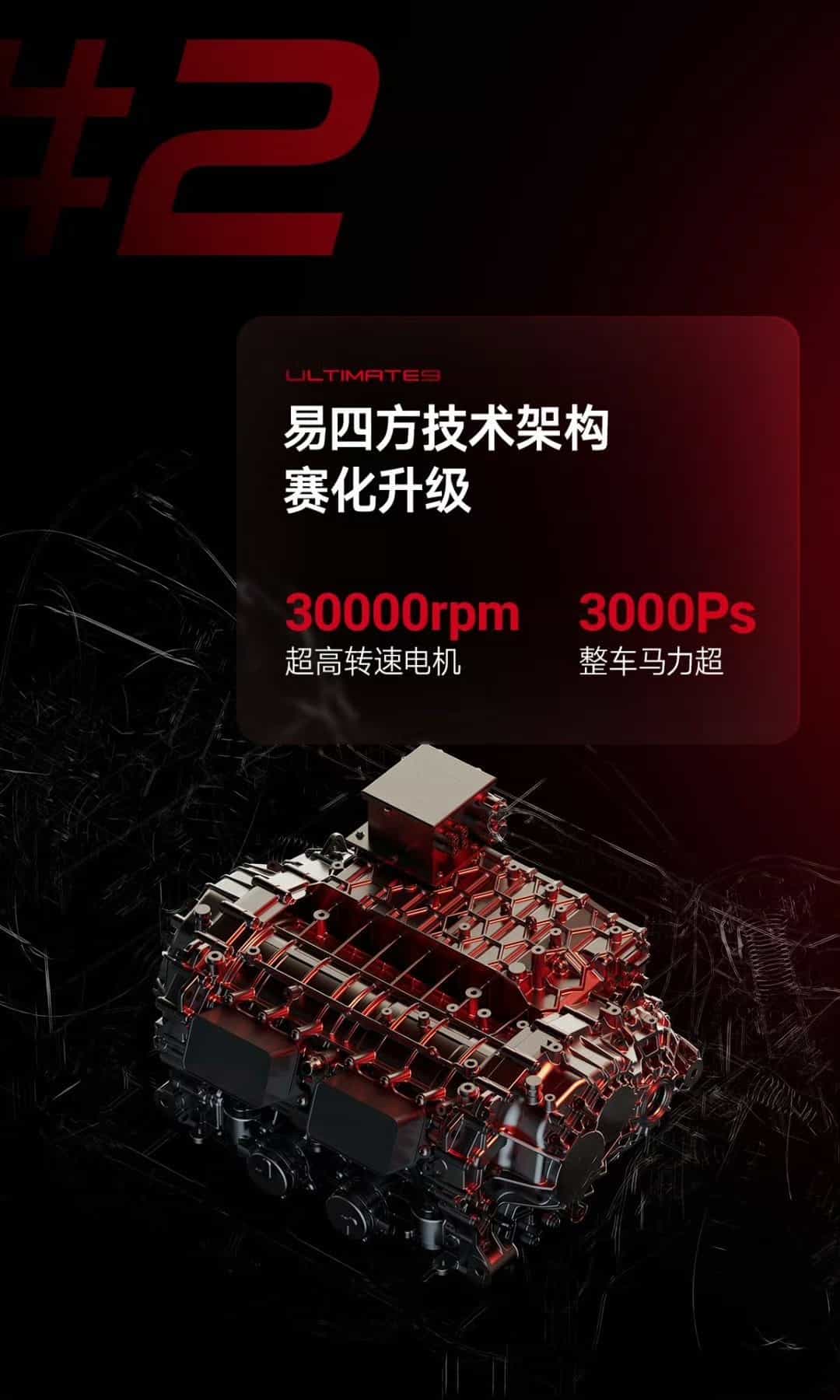 惊爆！仰望U9赛道版472.41km/h，强势改写全球电车极速史