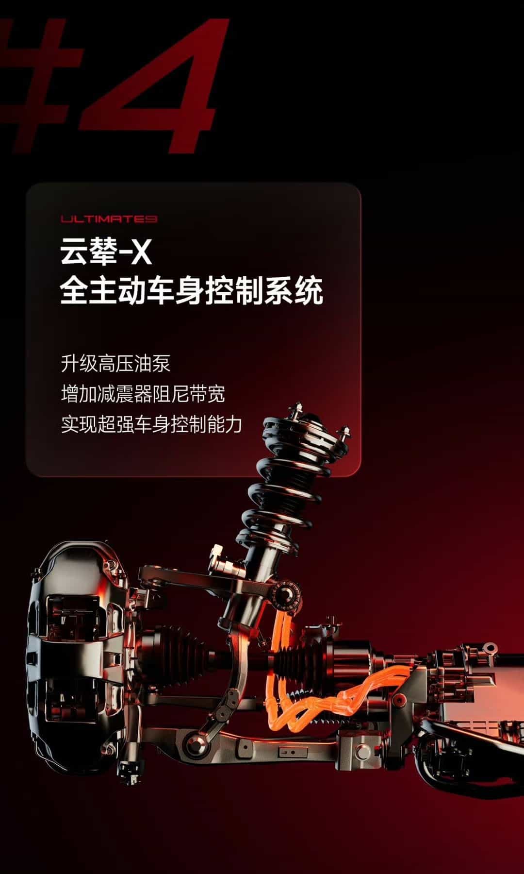 惊爆！仰望U9赛道版472.41km/h，强势改写全球电车极速史