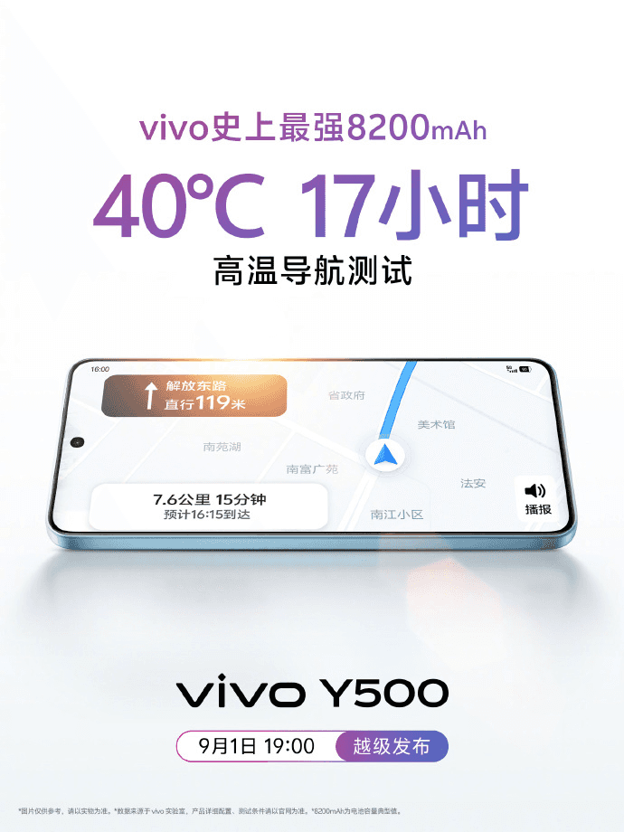 vivo Y500即将发布,电池与防护带来双重革新
