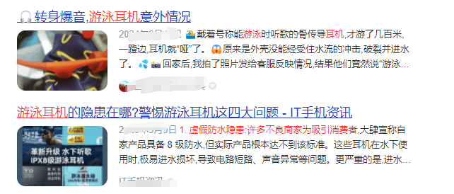 最好的游泳耳机推荐品牌有哪些？游泳耳机排行榜前十名全解析