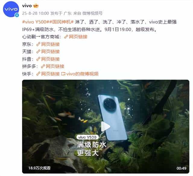 防深水，防冲水，防雨水！vivo Y500即将发布