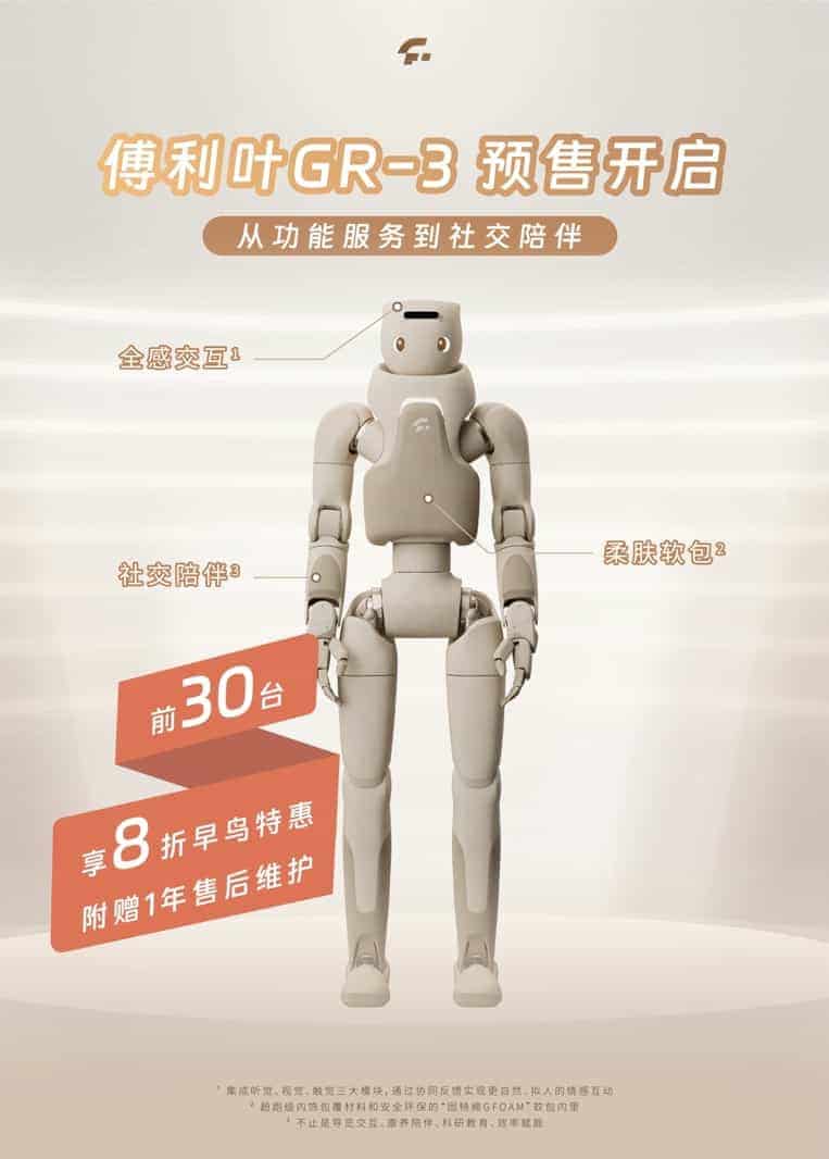 傅利叶人形机器人GR-3开启预售，计划10月正式上市