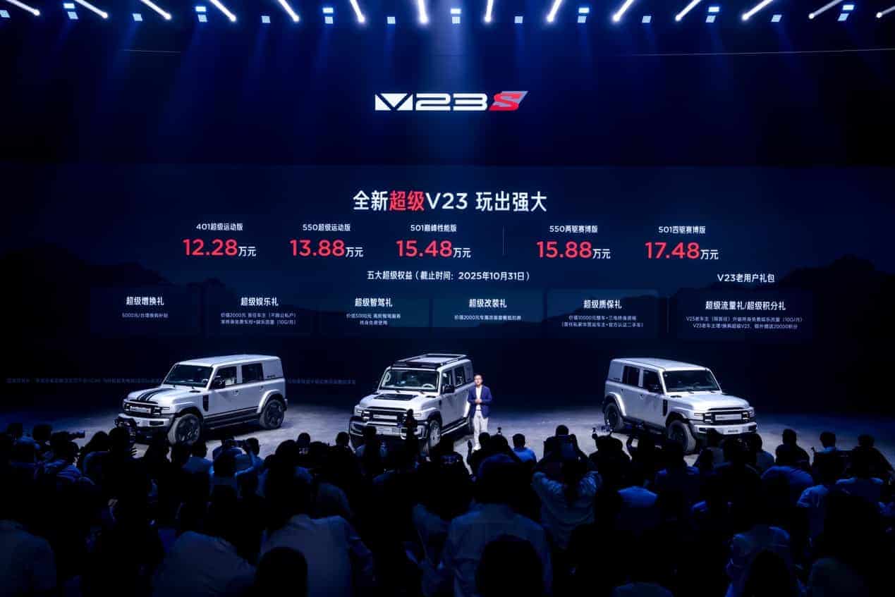 性能跃升配置满级，iCAR全新超级V23上市，起步价仅12.28万元